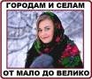 Установка антенн.