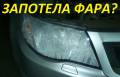 Полировка.
