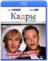 Кадры (Blu-Ray)