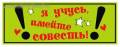Наклейка.