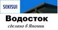 Желоба водосточные.