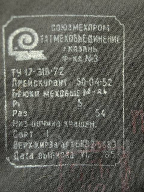 Камуфлированные Брюки Доставка