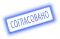 Согласование перепланировки помещений. Узаконивание существующей