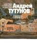 Андрей Тутунов. Живопись. Графика
