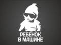 Наклейка.