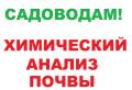 Почвогрунты.