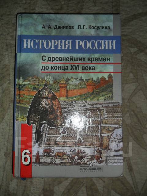 Учебник По Истории России 16 Век Бесплатно