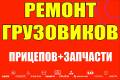 Грузовики.