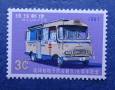 1967 Рюкю(Япония). Борьба с туберкулезом. Автомобиль. 1марка Чистая