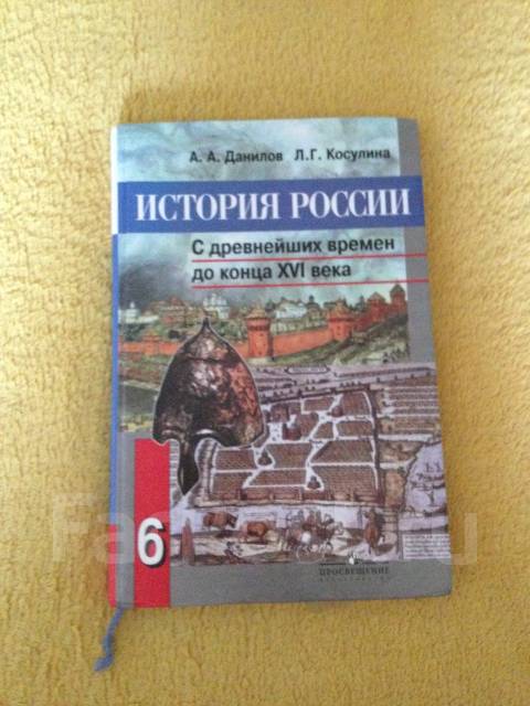 Учебники За 6 Класс По России
