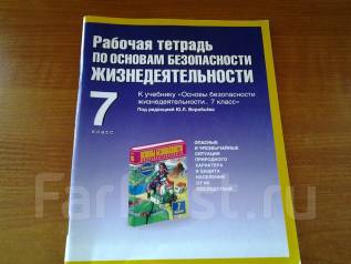 Учебник Обж 11 Класс Смирнов Литвинов Фролов Бесплатно Онлайн