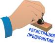 " Регистрация компаний(ООО, ИП). Изменения. Реорганизация, ликвидация. "