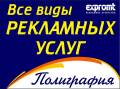 Реклама