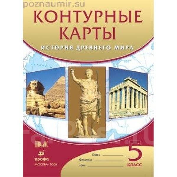 Учебник По Истории Древнего Мира 6 Класс Украина