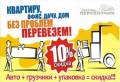 Вывоз мусора.