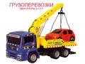 Бортовые грузовики с манипулятором.