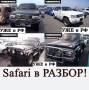Nissan Safari. TD42T