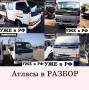 Nissan Atlas. P8F23, TD27