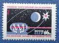 1965 СССР. Теоретические исследования. 1 марка. Чистая
