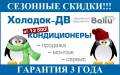 Монтаж систем кондиционирования.