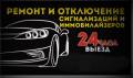 Автоэлектрика.