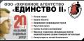 Установка, обслуживание охранно-пожарных сигнализаций.