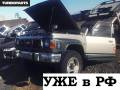 Рычаг подвески. Nissan Safari, WYY60, WRGY60, VRY60, WRY60, VRGY60, WGY60 Двигатели: TD42T, TB42E, RD28T, TD42