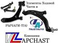 Рычаг подвески. Honda CR-V, RD5 Двигатель LUVO