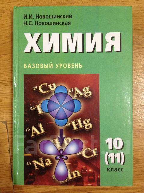 Учебник Физики За 10-11 Класс
