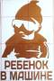 Наклейка.