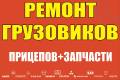 Рулевое управление.