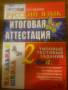 Русский язык. Класс: 2 класс