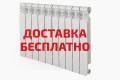 Радиаторы отопления.