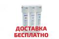 Водоочистители.