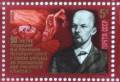 1985 СССР. Ленин. 90-летие союза борьбы 1 марка. Чистая