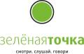Менеджер по работе с клиентами. Менеджер абонентского отдела во Владивостоке. ООО "Зеленая точка Владивосток". Улица Жигура 26а