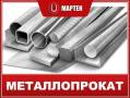 Большой ассортимент металлопроката