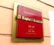 Солидные вывески по Оригинальным проектам |