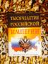 Энциклопедии.