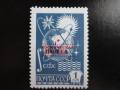 1976г СССР. Надпечатка "Космическая почта"(#7)