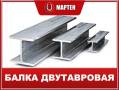 Двутавры.