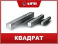 Квадраты.