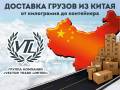 Менеджер по продажам услуг ВЭД. Менеджер отдела логистики. ООО Вектор. Проспект Острякова 5г