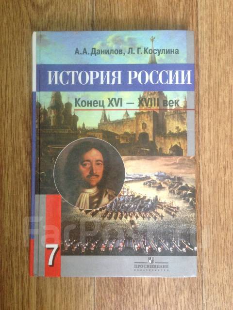 учебник 7 класс всеобщая история ведюшкин