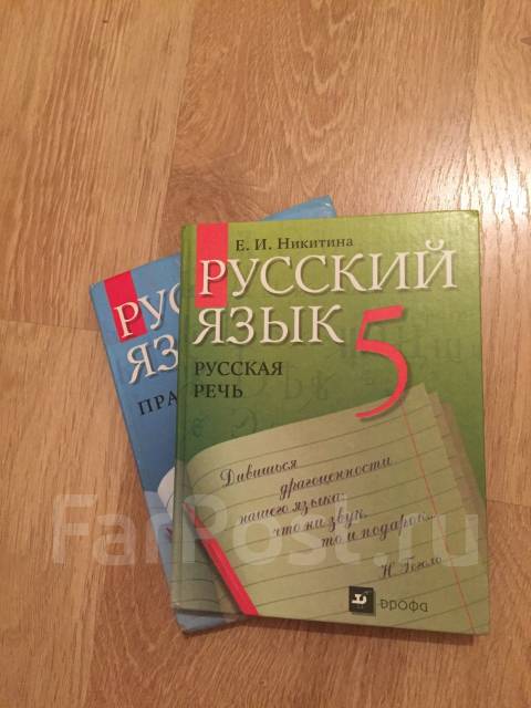 Учебник Русского Языка 5 Класс Автор Ладыженская Бесплатро