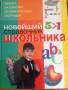 Энциклопедии.