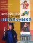 Энциклопедии.