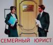 Семейные споры, расторжение брака. взыскан. алиментов, раздел имущества