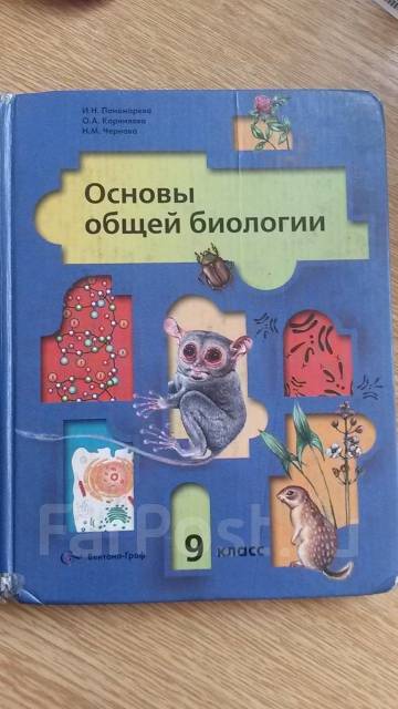 Решебник По Биологии 9 Класс Батуев - specificationequity