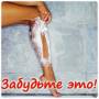 Шугаринг.
